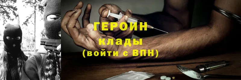 Героин Heroin  Костомукша 