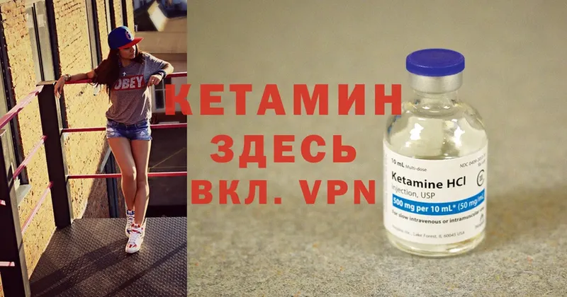 Кетамин ketamine  Костомукша 